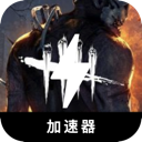 黎明杀机便宜翻墙机场