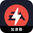 EAapp游戏便宜翻墙机场