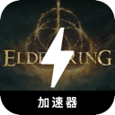 艾尔登法环便宜翻墙机场