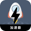 翻墙小火箭便宜翻墙机场