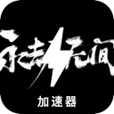 永劫无间便宜翻墙机场