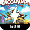 胡闹厨房便宜翻墙机场